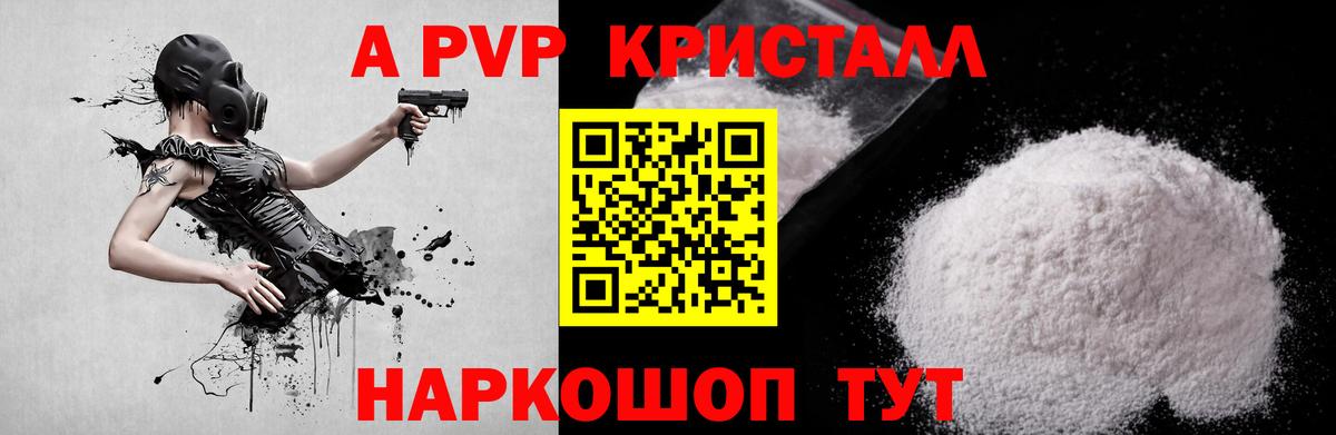 закладки  A-PVP кристаллы  Дзержинский  Alfa_PVP Соль  Вход с VPN  Alfa_PVP Соль 