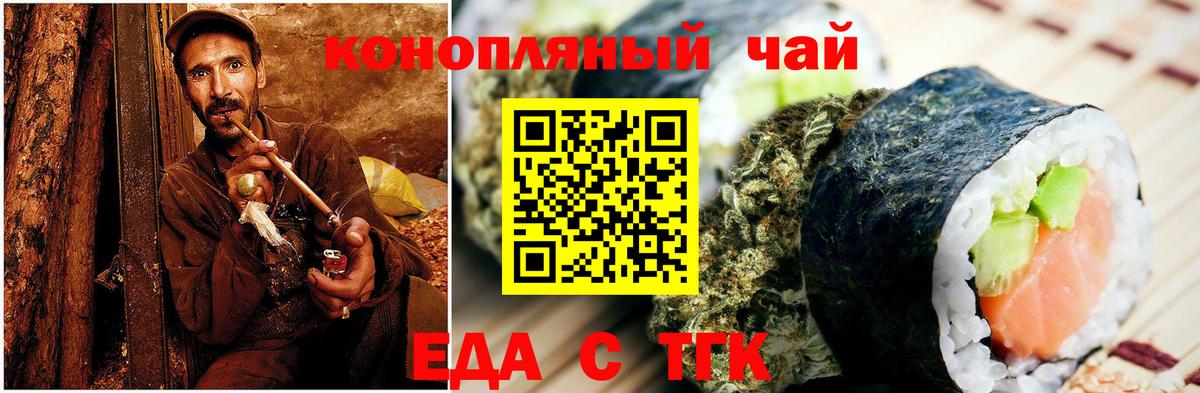 Дзержинский  Печенье с ТГК марихуана  Вход с VPN 