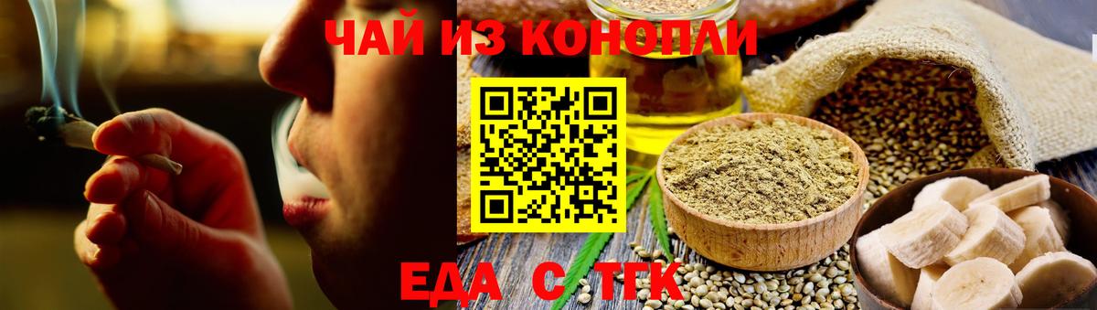 Cannafood конопля Дзержинский