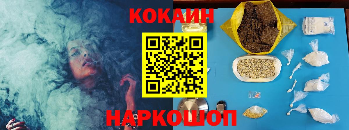 Cocaine 98%  Cocaine  Вход с VPN  Дзержинский  КОКАИН Колумбийский 