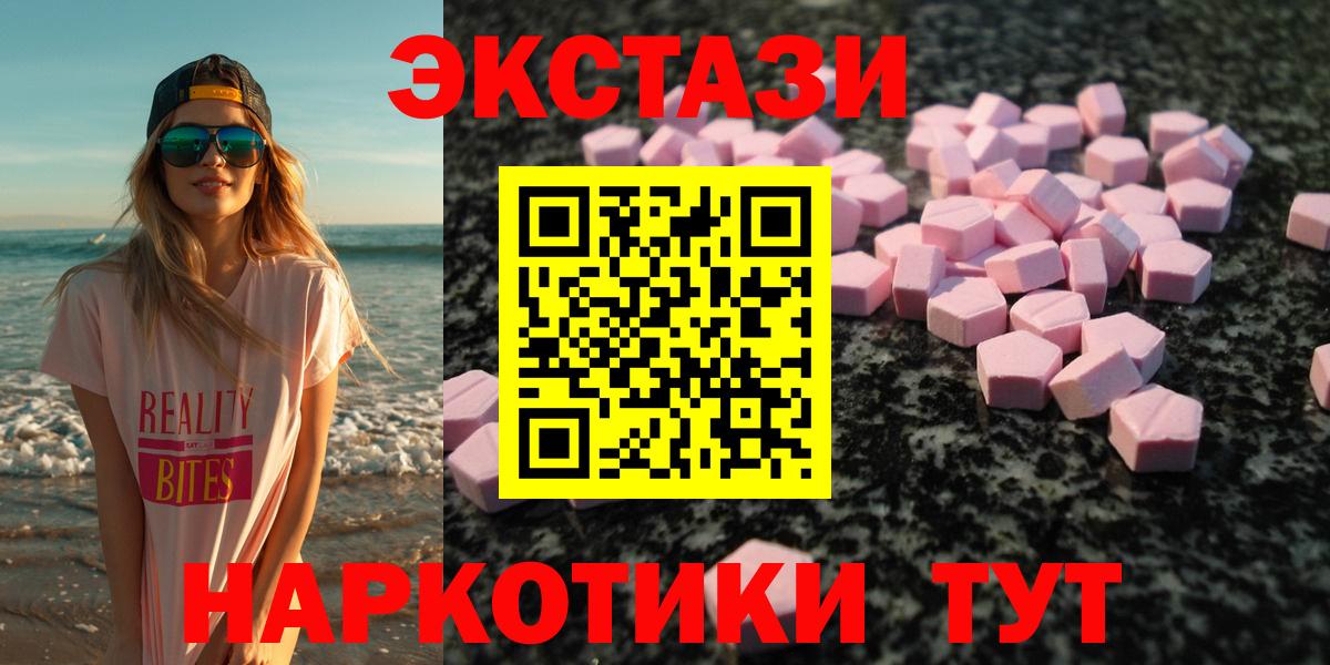 ЭКСТАЗИ таблы  купить наркоту  Вход с VPN  Дзержинский  ЭКСТАЗИ Punisher 