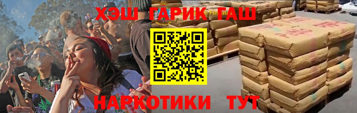 ГАШ ice o lator  ГАШИШ Premium  Вход с VPN  дарнет шоп  Дзержинский 