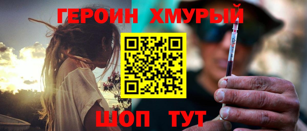 Дзержинский  Героин  Вход с VPN  ГЕРОИН VHQ 