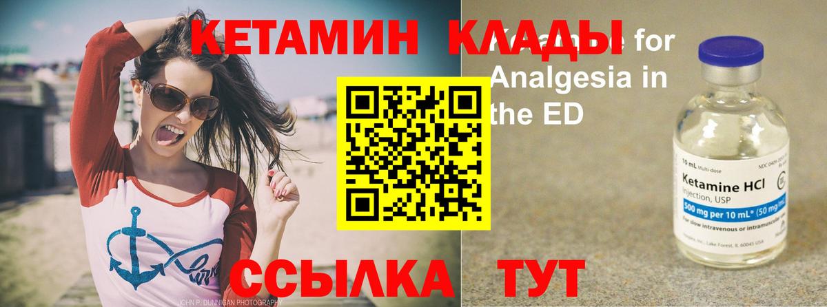 Дзержинский  КЕТАМИН ketamine  Вход с VPN 