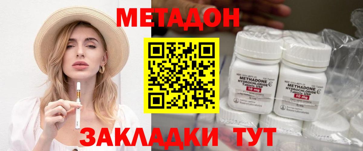 кракен вход  МЕТАДОН кристалл  Вход с VPN  Дзержинский 