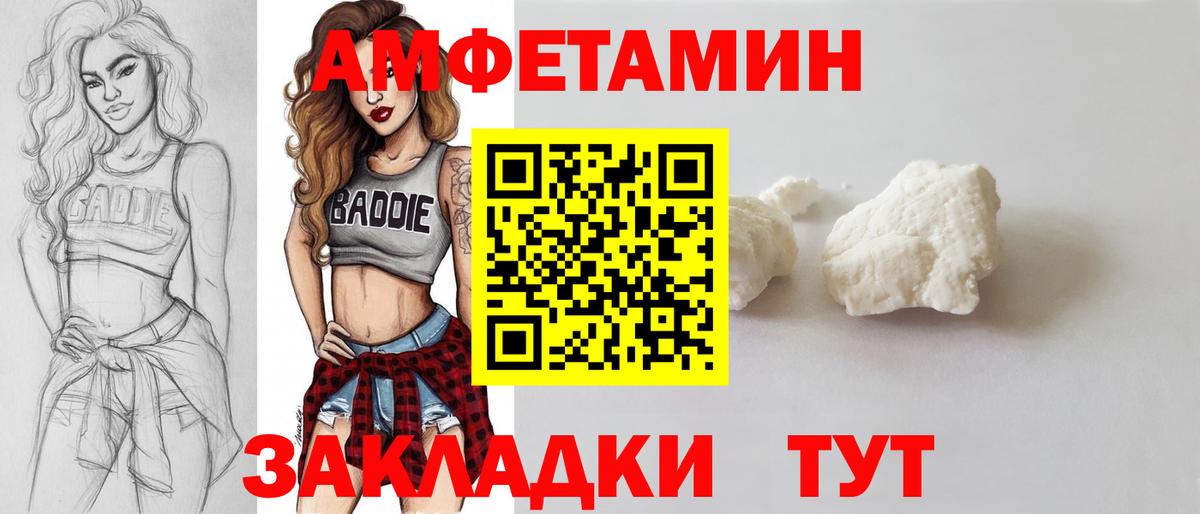 МЕТАМФЕТАМИН кристалл Дзержинский