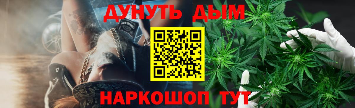 Бошки марихуана план  Вход с VPN  Конопля AK-47  Шишки марихуана сатива  Дзержинский 